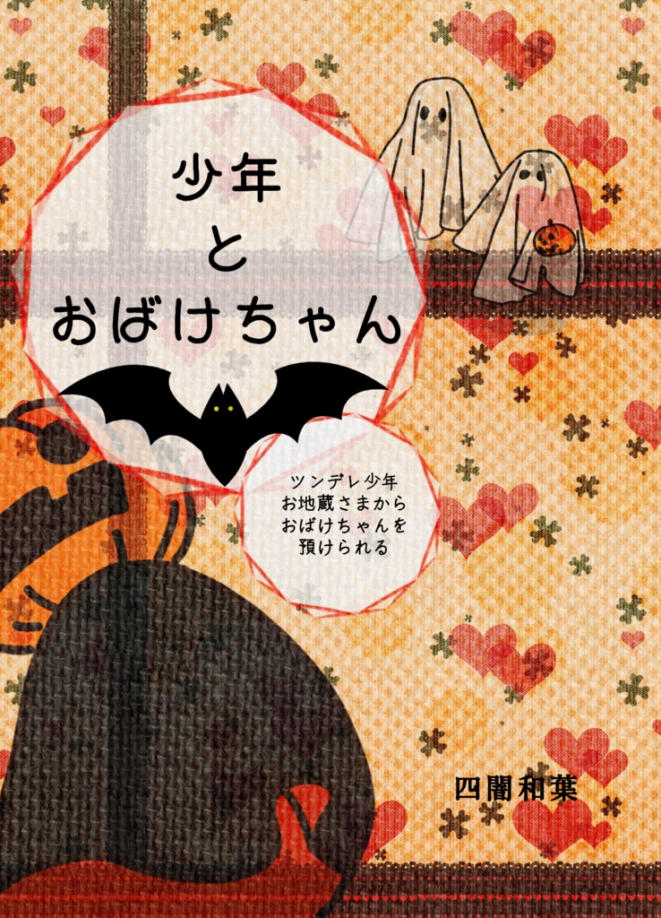 折本/ペーパー無料DLコーナー