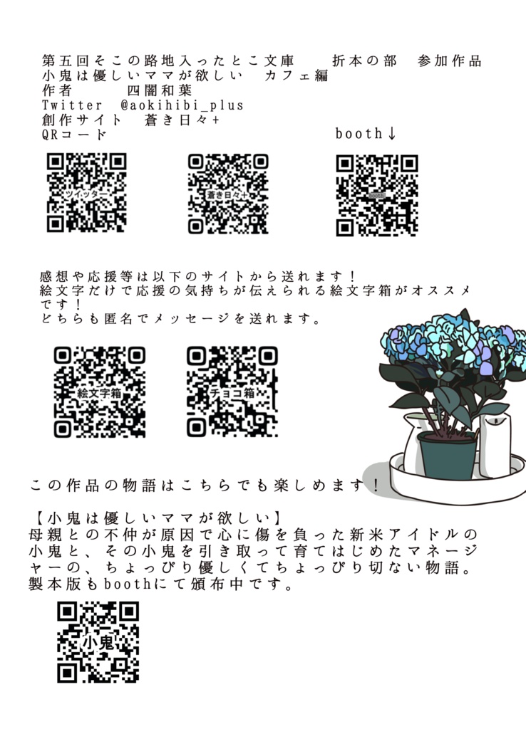 折本/ペーパー無料DLコーナー