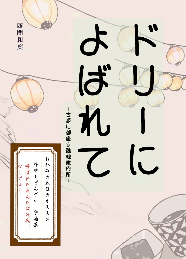 折本/ペーパー無料DLコーナー