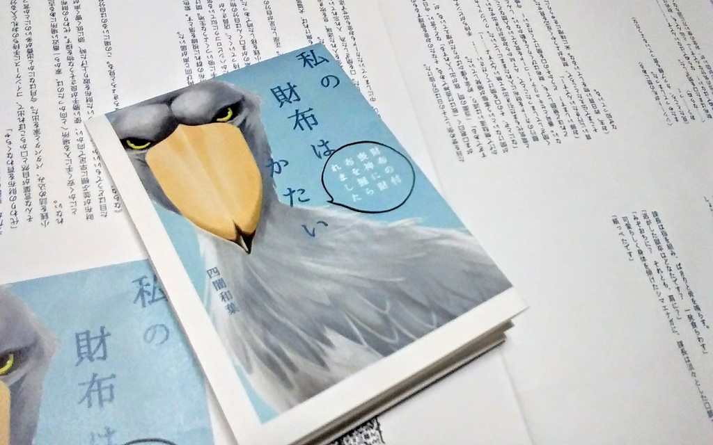 折本/ペーパー無料DLコーナー