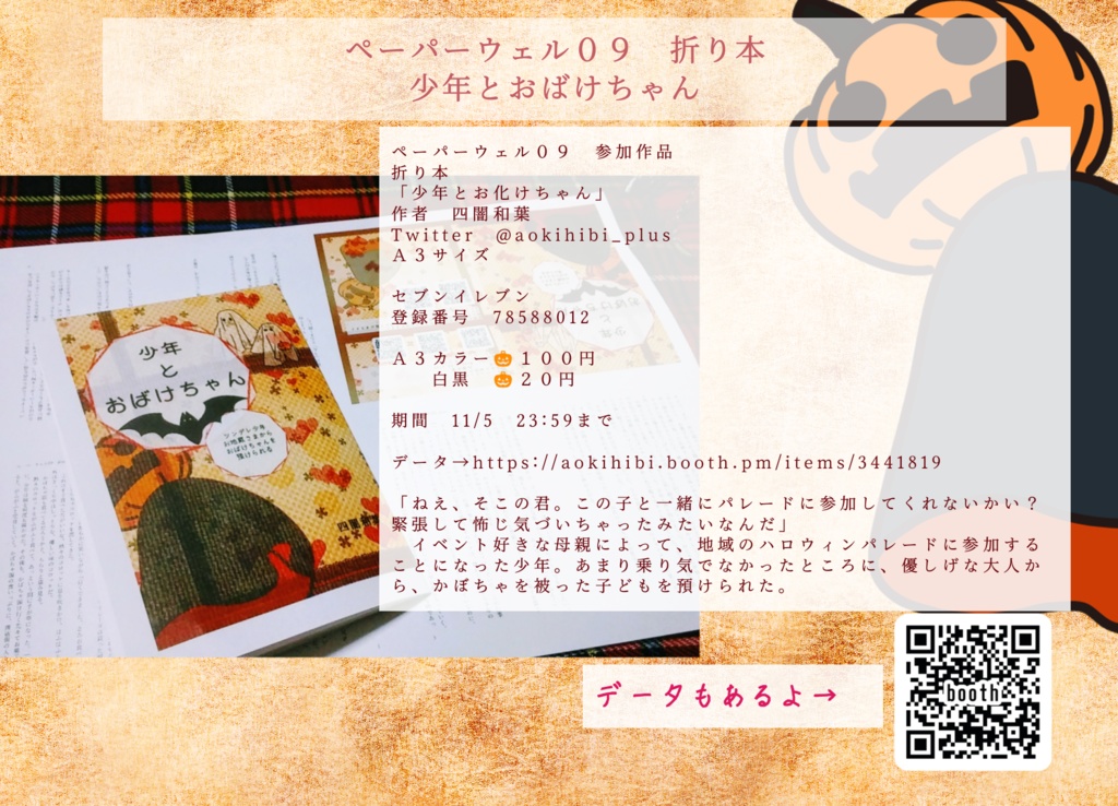 折本/ペーパー無料DLコーナー