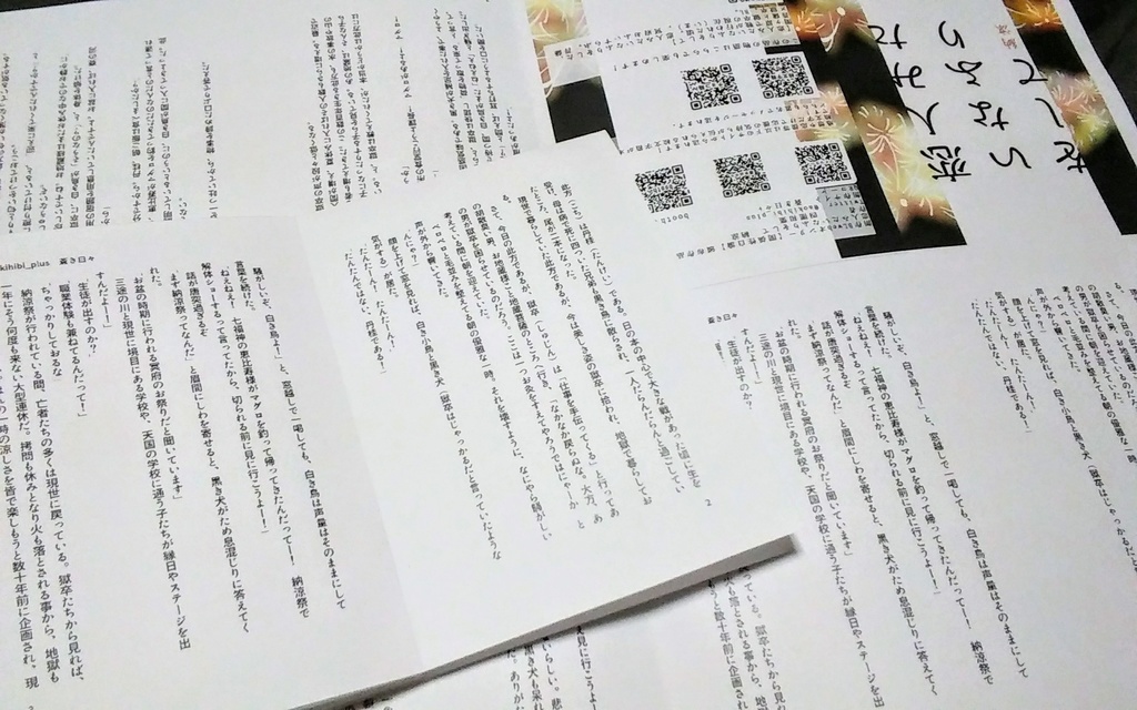 恋みた 無料DL用 迷子の子6話更新