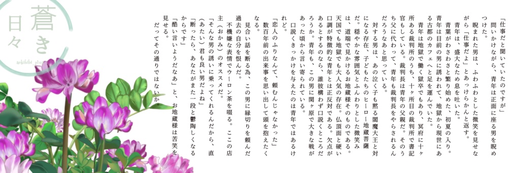 恋みた 無料DL用 迷子の子6話更新