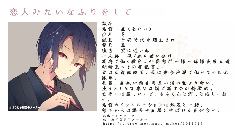 恋みた 無料DL用 迷子の子6話更新