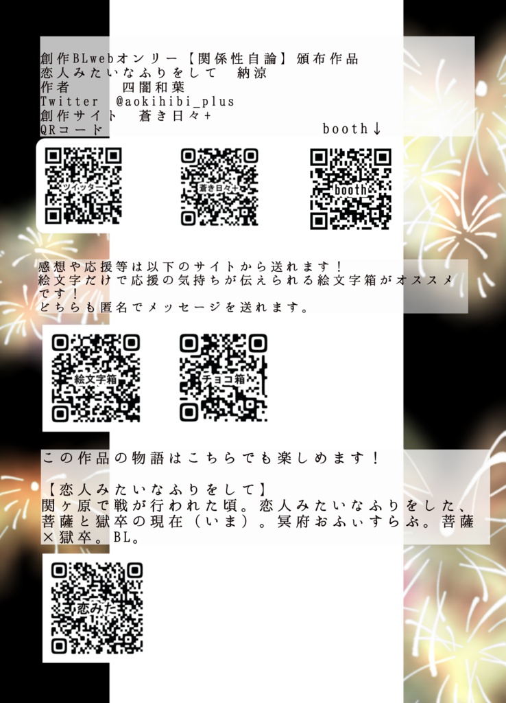 恋みた 無料DL用 迷子の子6話更新