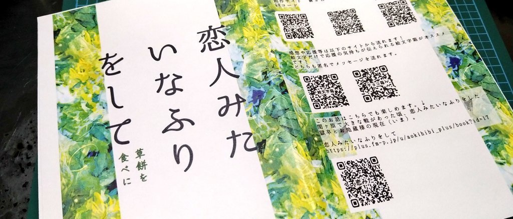 恋みた 無料DL用 迷子の子6話更新