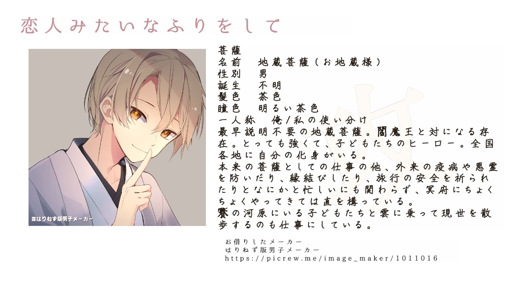 恋みた 無料DL用 迷子の子6話更新