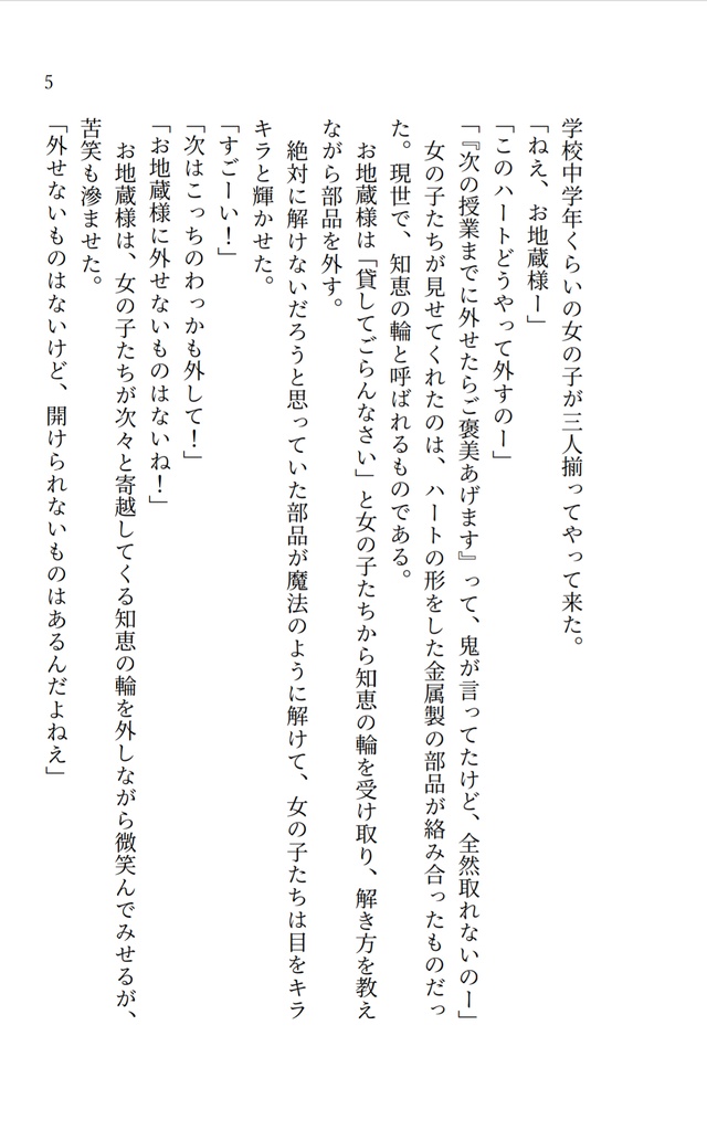 ネコポス(匿名)配送 恋人みたいなふりをして