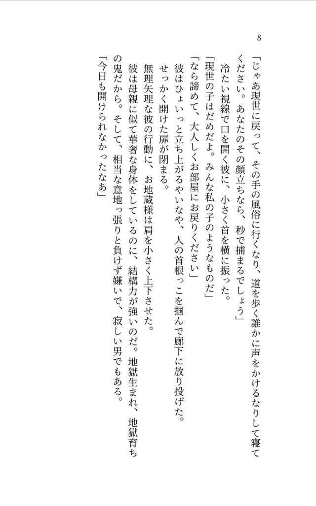 ネコポス(匿名)配送 恋人みたいなふりをして