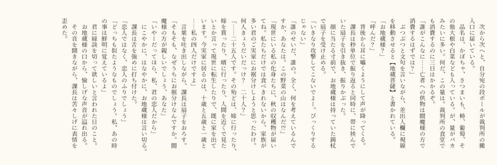 ネコポス(匿名)配送 恋人みたいなふりをして