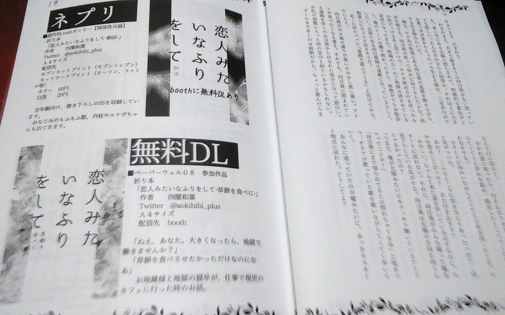 新刊ぱにょフェス小冊子