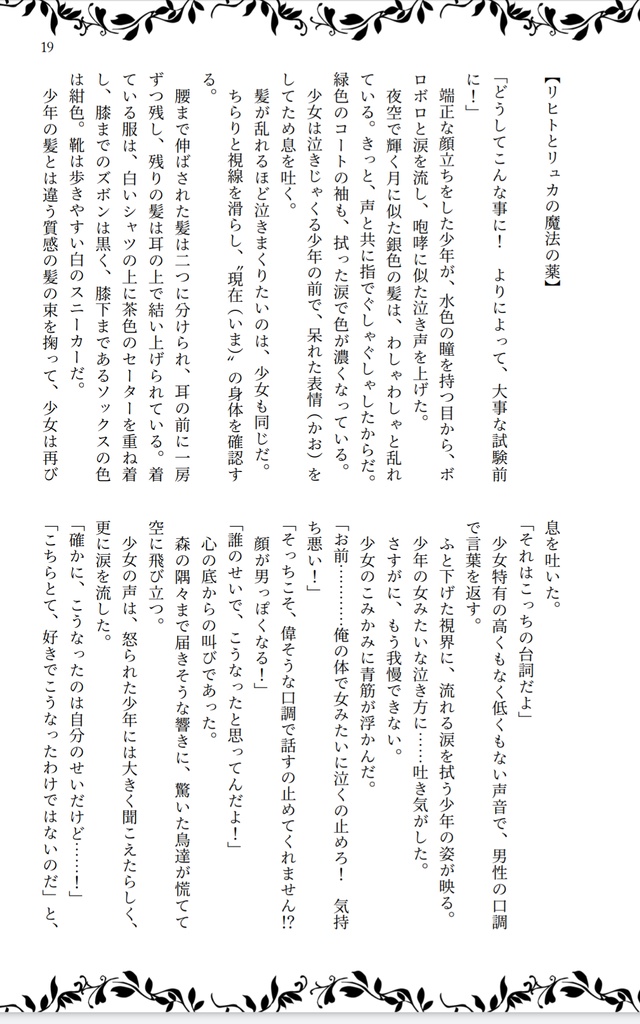 ネコポス(匿名)配送 創作の国 短編集Ⅲ