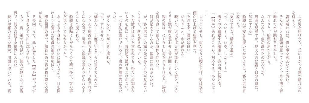 ネコポス(匿名)配送 創作の国 短編集Ⅲ