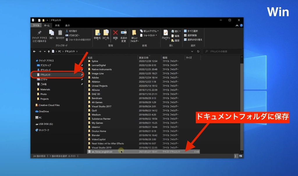 【無料】After Effectsを英語版で起動できるファイル