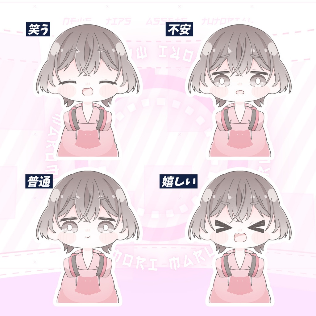 【フリー素材】表情差分付きキャラクターイラスト(デフォルメ)