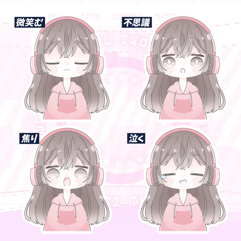 【フリー素材】表情差分付きキャラクターイラスト(デフォルメ)