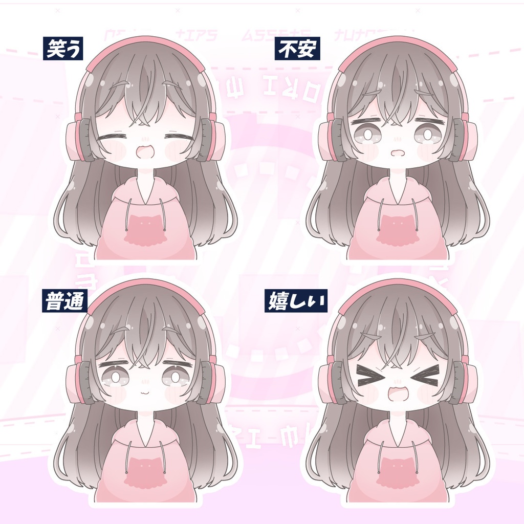 【フリー素材】表情差分付きキャラクターイラスト(デフォルメ)