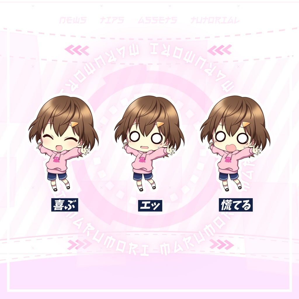 【フリー素材】SDキャラ まるもり(表情/ポーズ15パターン入り)