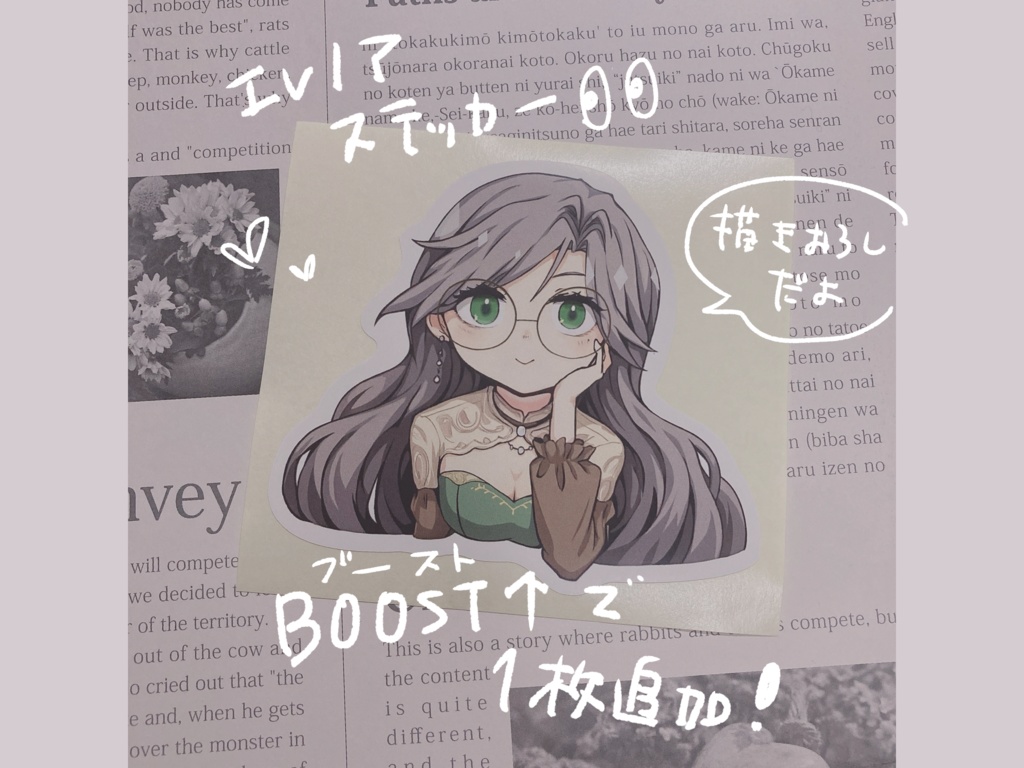 初グッズ全部セット|エレノア・アッシュボーン