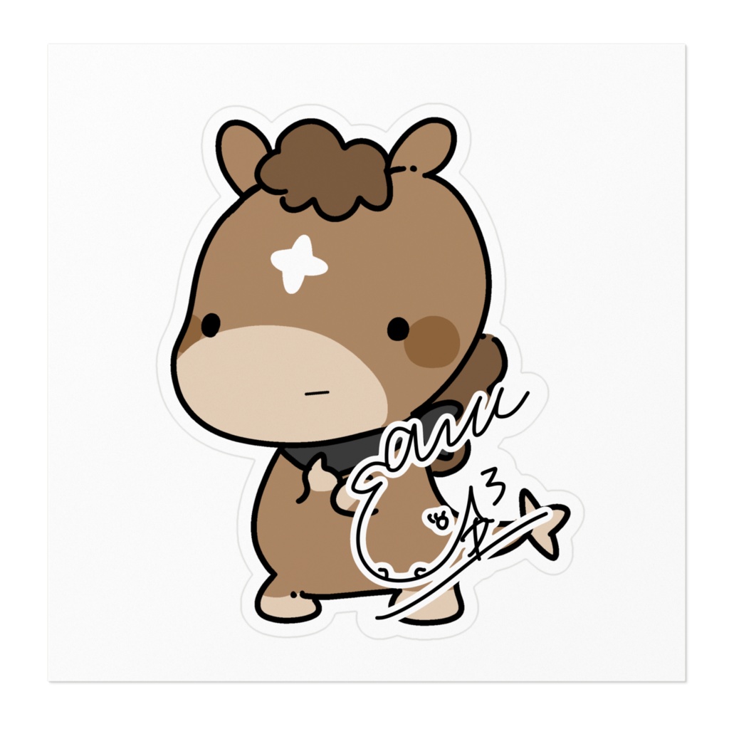 『うままるくん』のスティッカー