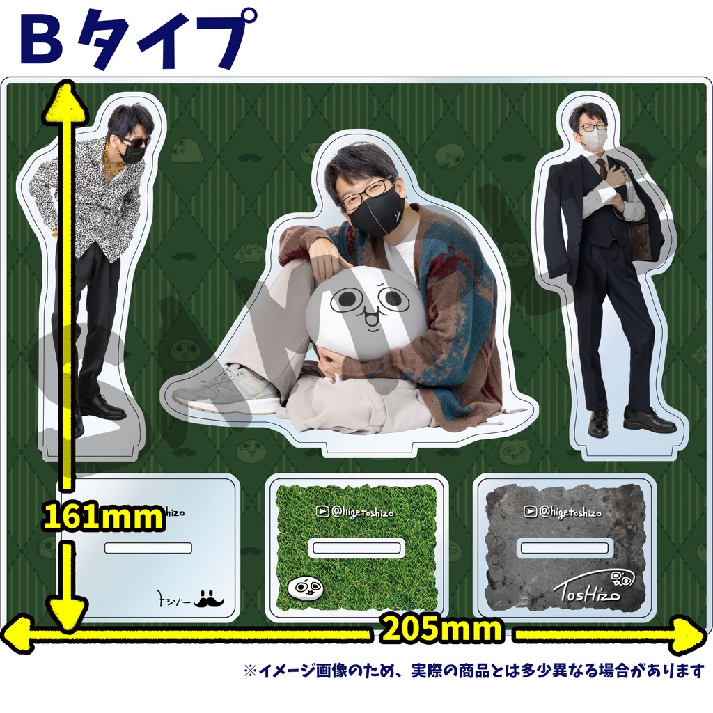 トシゾーのアクリルスタンドプレート