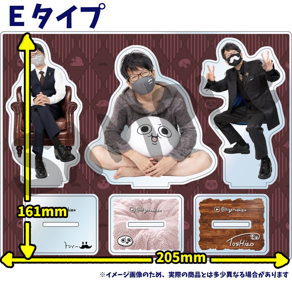 トシゾーのアクリルスタンドプレート