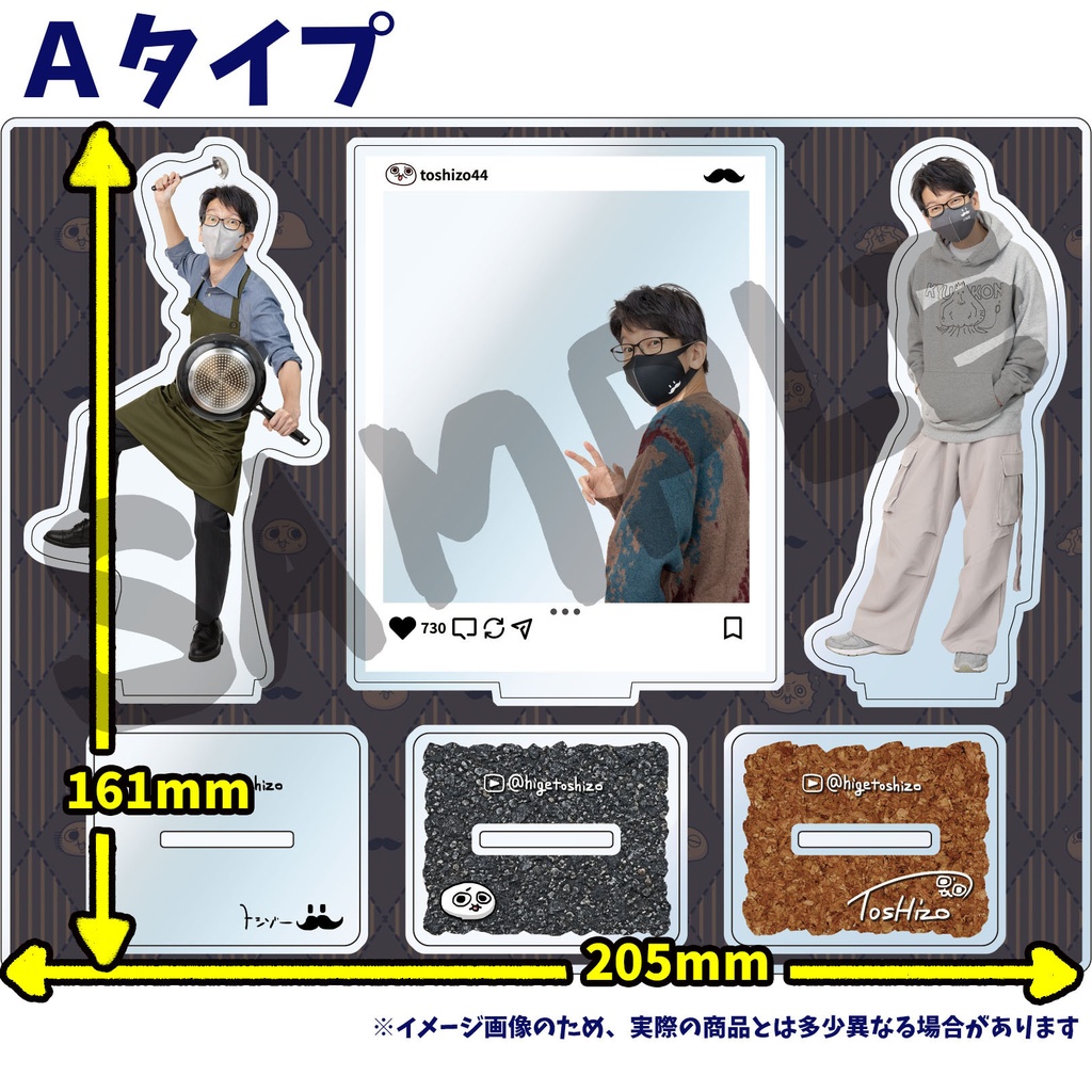 トシゾーのアクリルスタンドプレート
