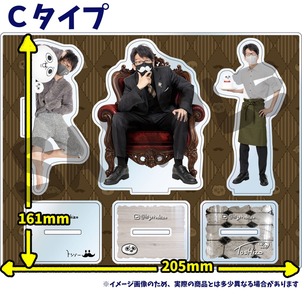 トシゾーのアクリルスタンドプレート