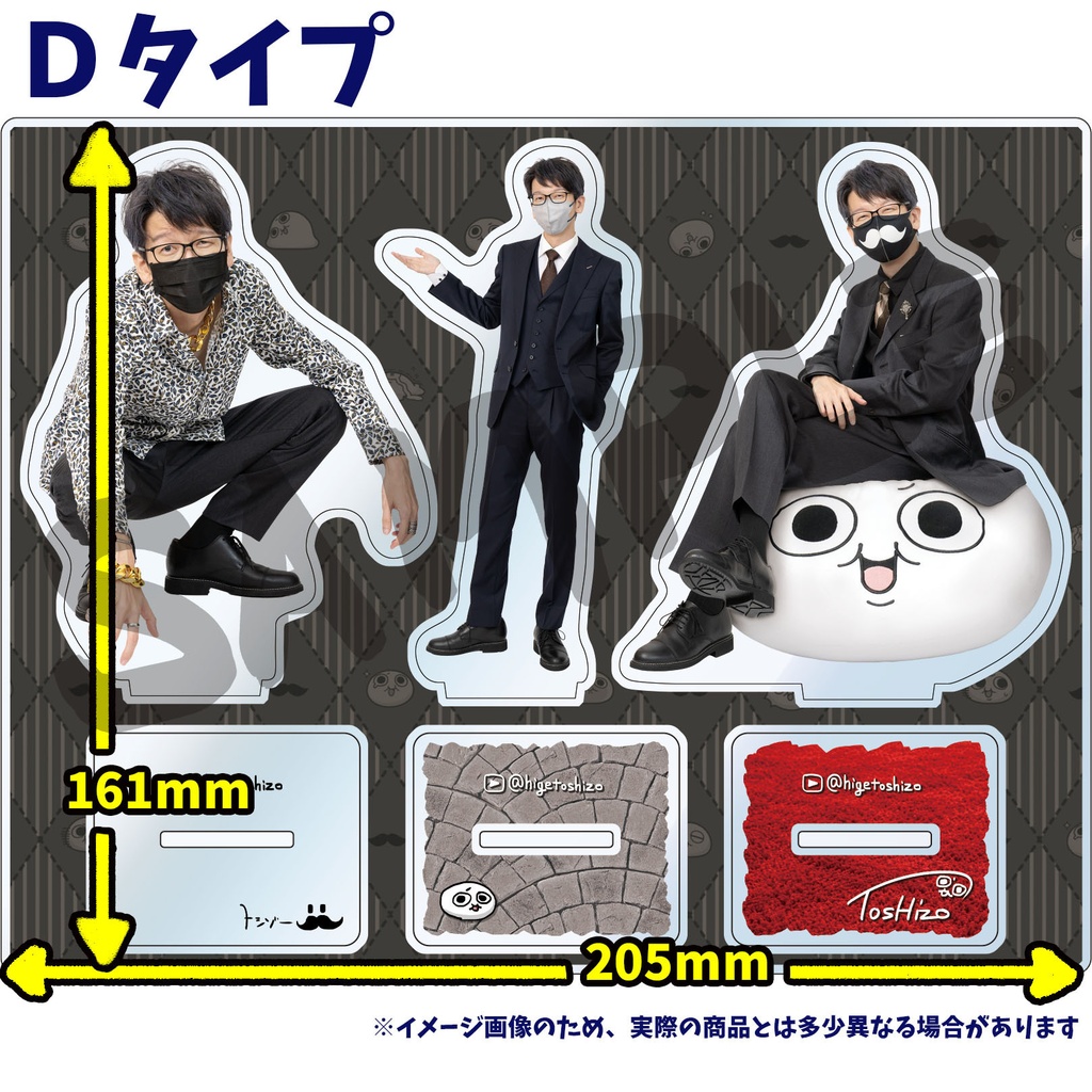 トシゾーのアクリルスタンドプレート