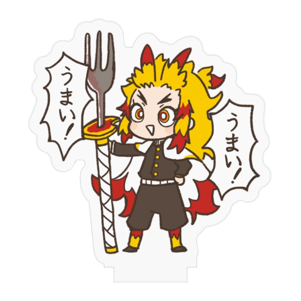 うまい!うまい!な煉獄さん