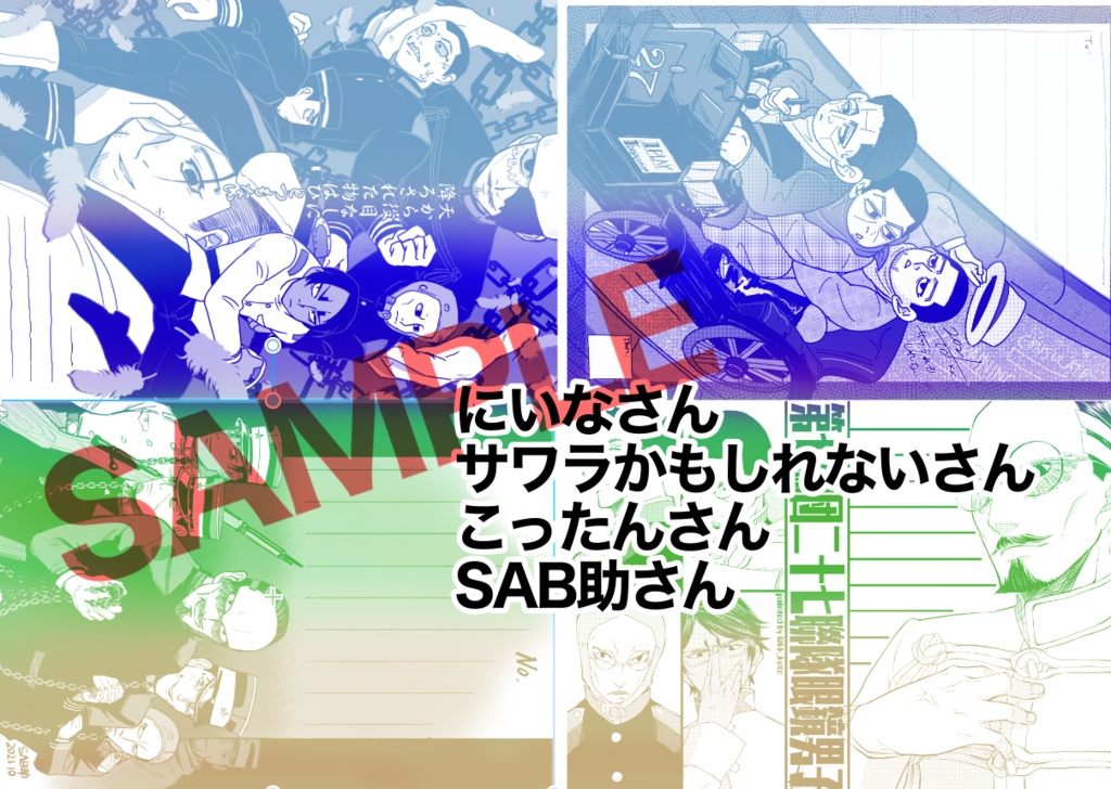 20名参加!第七師団グラデ便箋