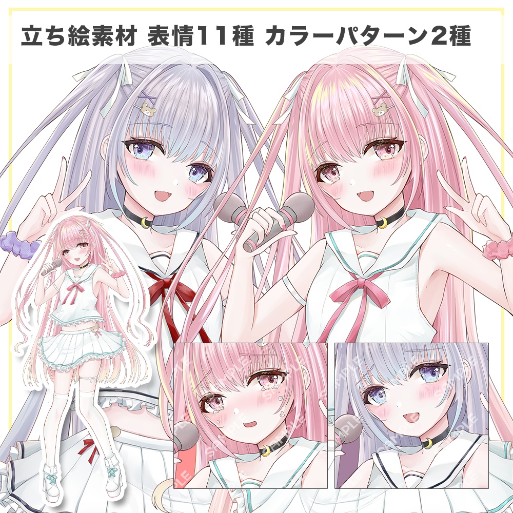 【無料/有料】立ち絵素材_フリー素材イラスト_全身_少女_女の子_アイドル_vtuber