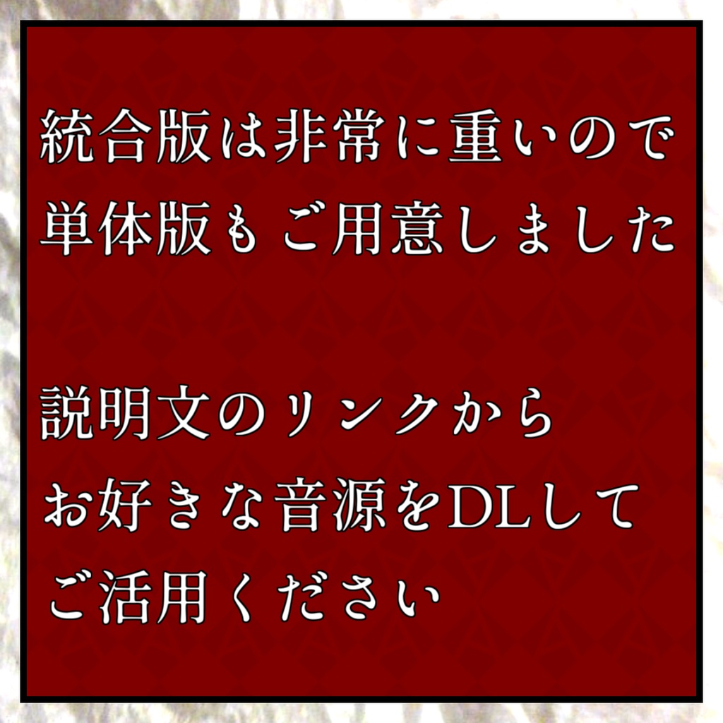 MYCOEIROINK主音サラサ ver.統合版
