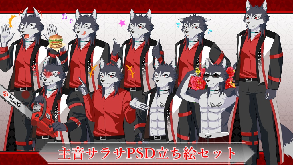 主音サラサPSD立ち絵集