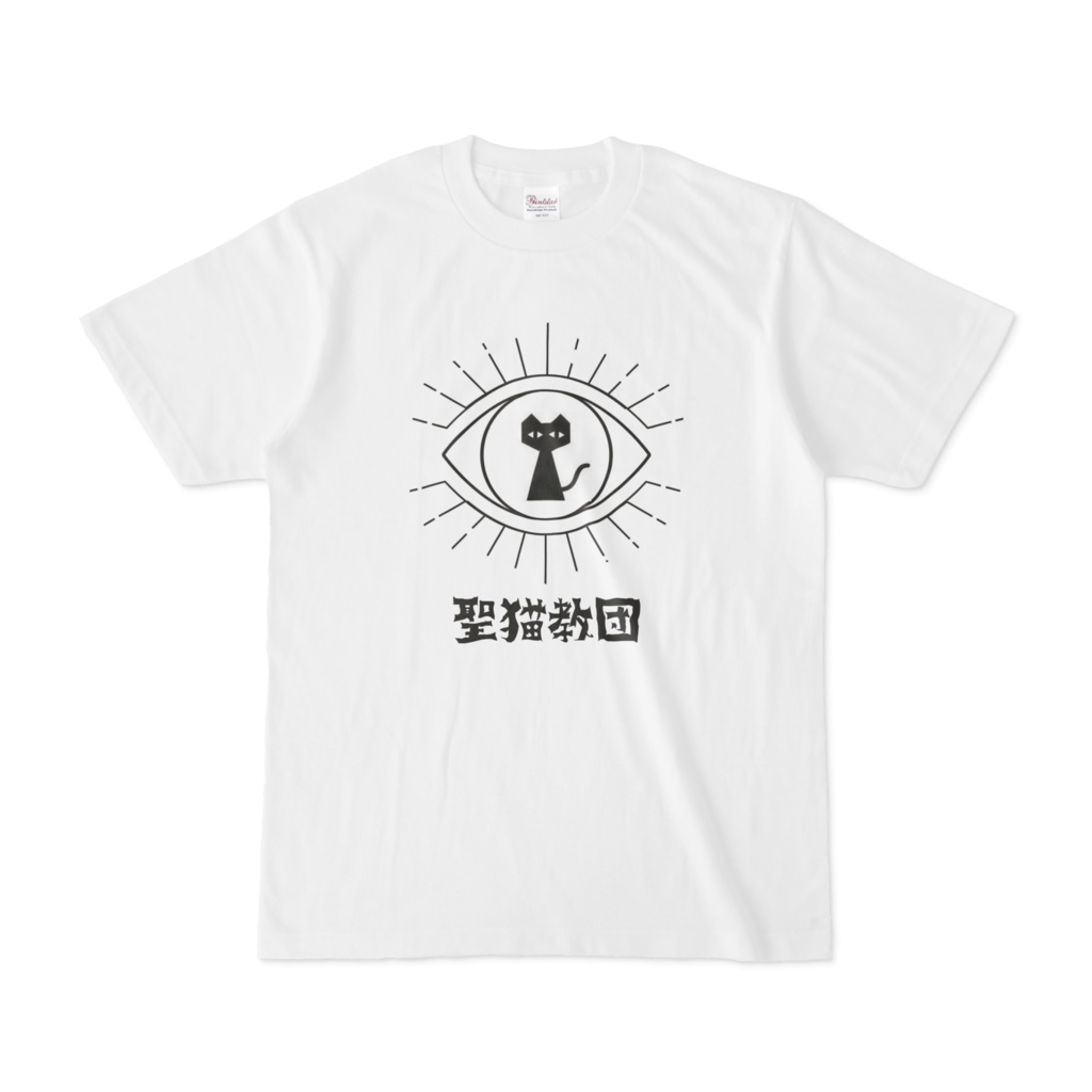 聖猫教団Tシャツ2