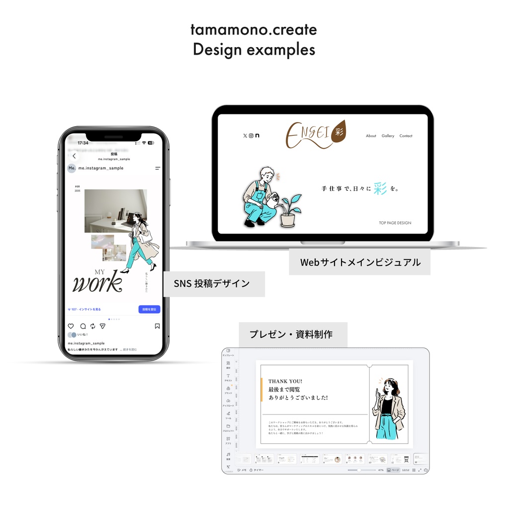 tamamono.create|手描き人物イラスト素材 Pack 01