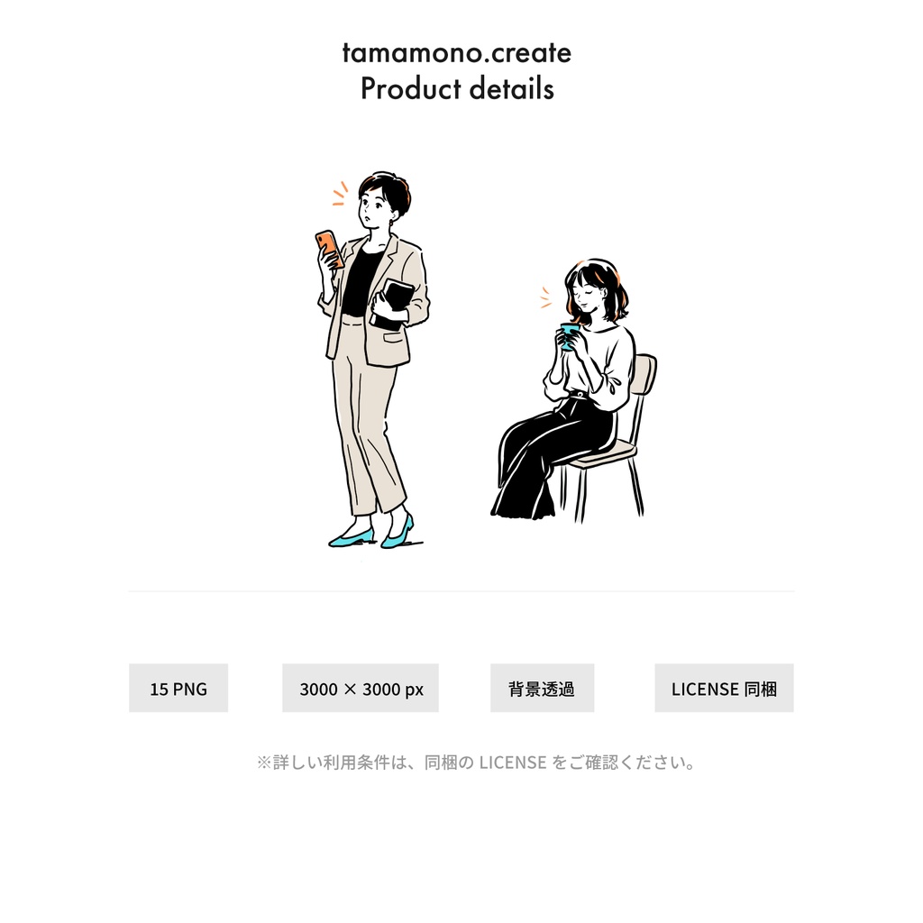 tamamono.create|手描き人物イラスト素材 Pack 01