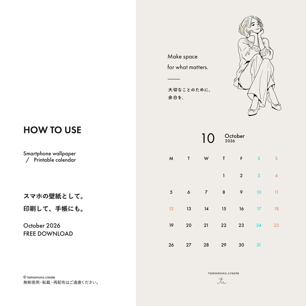 【無料DL】tamamono calendar 2026.10|壁紙