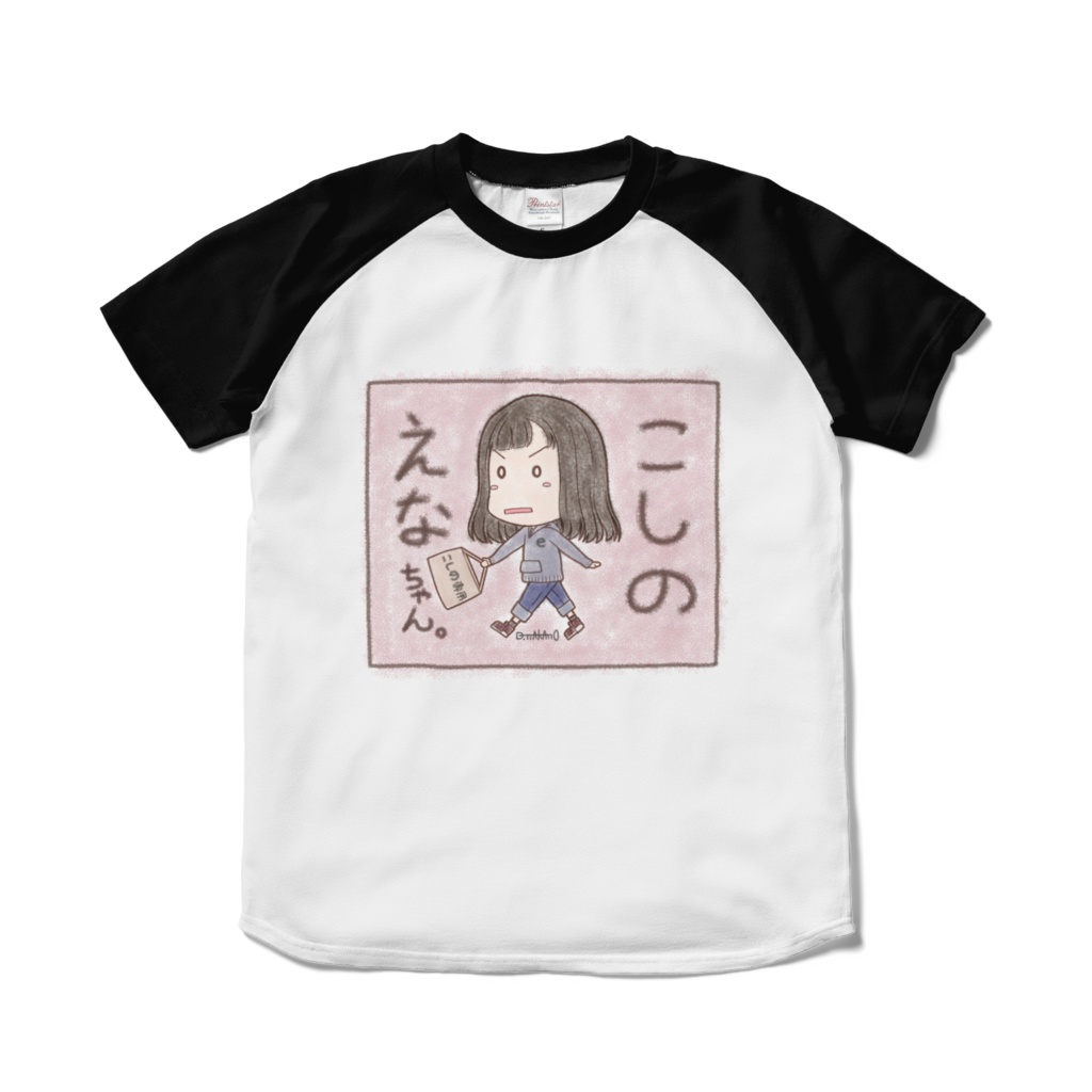 こしのえなTシャツ01