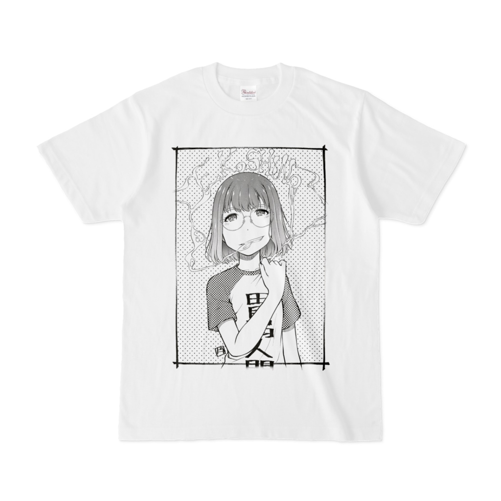 こしのさんTたばこ