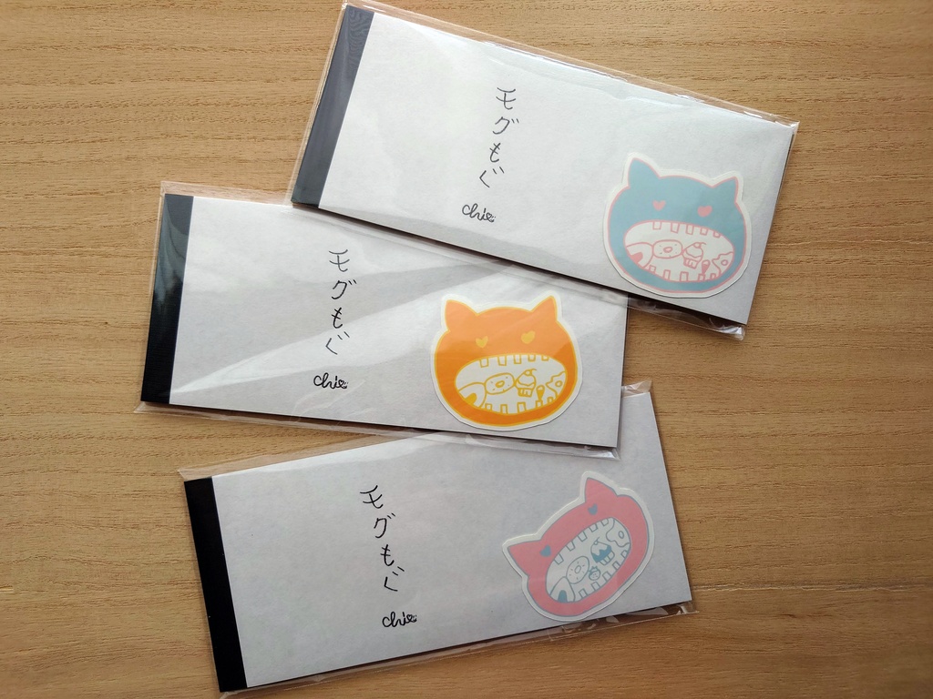 モグもぐ　一筆箋