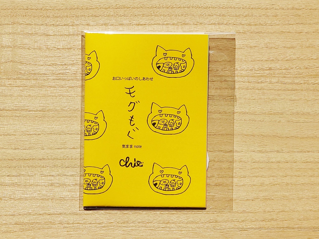 モグもぐ 気ままnote