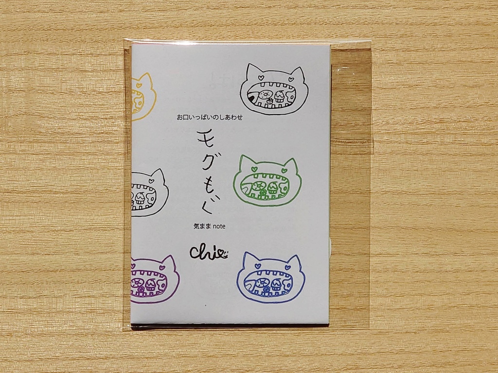 モグもぐ 気ままnote