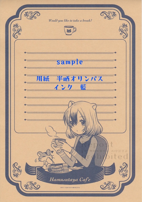 【えぇご縁新作】創作ジャンハムちゃんカフェタイム A5便箋