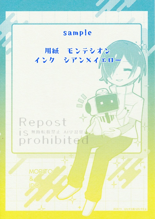 【超進化ふぇす5】モリト＆イド B6グラデ便箋