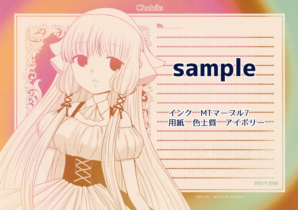 【同人便箋盛上隊5】ちょびっツ マーブル便箋セット
