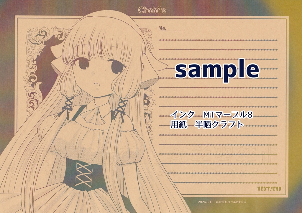 【同人便箋盛上隊5】ちょびっツ マーブル便箋セット