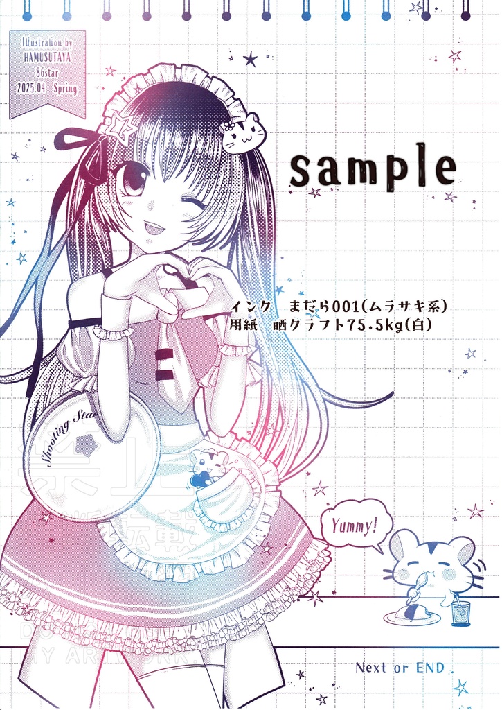 【同人便箋盛上隊6】創作メイドカフェ便箋
