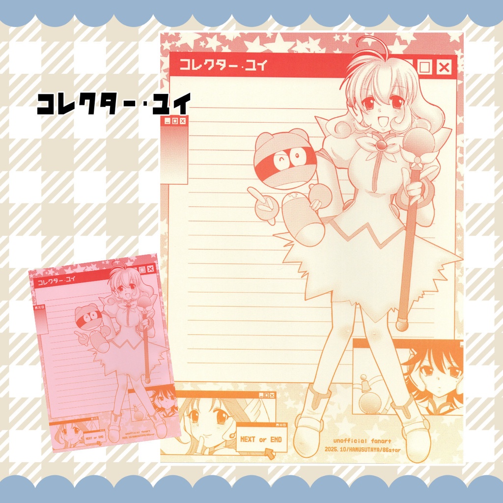 【同人便箋盛上隊8】コレクター・ユイ便箋