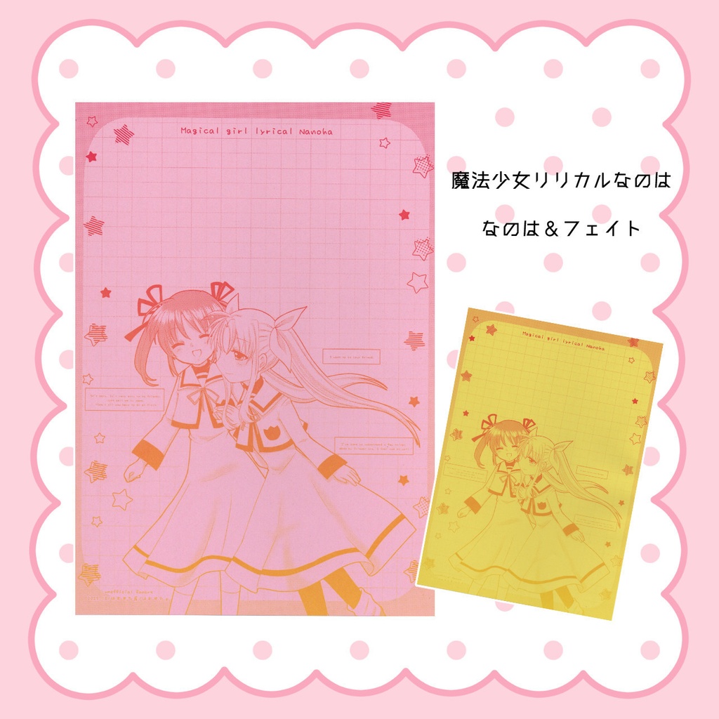【同人便箋盛上隊8】魔法少女リリカルなのは便箋